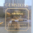 젬스톤(GemStone:P) 이미지