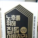 복리부동산중개사무소 이미지