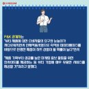 피엔케이컴퍼니