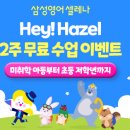 삼성영어셀레나양지초영어교습소