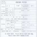 대경태양광발전소 이미지