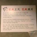 진짜맛있는고기