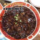 연예인반점 | 제주공항근처 연동 중식당, 연예인반점 방문후기