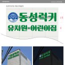 동성럭키유치원 네이버블로그