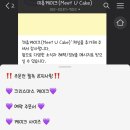 미츄케이크