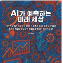 미래세상