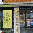기순상회 | [청라오리고기맛집]기순이네오리상회 청라점 방문후기:)