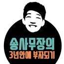 순시미