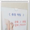 365 백세약국 이미지