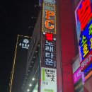 초코렛노래타운 | 서면 1번가 노래타운 별 노래타운 모임하기 좋은 서면 술집 후기