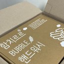 함치르르 - 정읍시 충정로 74-3 | 퓨어스킨 함치르르 버블형 아기핸드워시