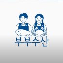 경주 감포 맛집 부부수산 후기｜감포읍 수협활어직판장