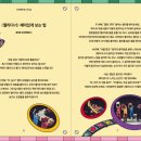 현대주유소 | [젤리디너] 국립현대무용단 어린이 무용 관람 후기. '천천히 돌아가도, 실수투성이어도 괜찮아!'