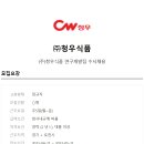 청우개발(주)