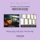해피피부관리실
