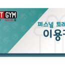 트러스트짐 이미지