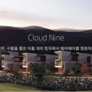 더큐브하우스리조트 이미지