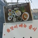팔도보쌈 - 중구 마른내로2길 32 | 은평구 녹번동 맛집 [팔도곳간] 가브리살보쌈수육 먹어본 후기
