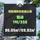 디에이치래미안(02-573-8898) 이미지