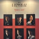 연극 <타인의삶> 후기 | 이동휘 장승조 임수향 김정호, LG아트센터 시야
