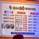 봉다리숯불두마리치킨 이미지