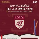 노블플러스학원