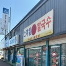 광천손칼국수 이미지