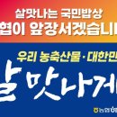 관악농협하나로마트