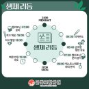 다산곧바로한의원 이미지