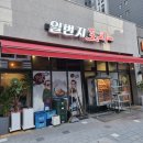 일번지포차 - 홍성군 모아미래도 | 내포 일번지포차 후기, 내돈내산 홍북읍 내포 술집 추천해요!