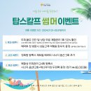 탑스칼프 김포점 네이버블로그