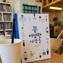 (주)상상하는사람들