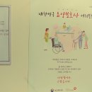 가온재가복지센터 이미지