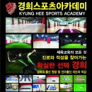 광명 스포츠 아카데미 이미지