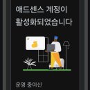 티스토리 블로그로 애드센스 빠르게 승인받는! 승인 후기와 핵심 노하우 공개