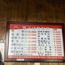 돌구이한식 | 문경 점촌 현지인 맛집 맹구 돌구이막창