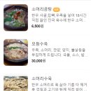 장보고 곰탕 이미지