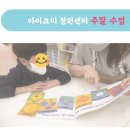 아이크미경남창원교육센터
