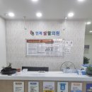 인제팔팔의원 이미지