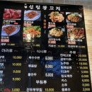 신림왕꼬치