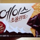 초콜라또 이미지