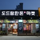 사거리식육점 이미지