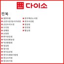다이소 보성점 네이버블로그