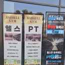 바벨짐 2호점 이미지