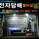 간석전자담배 이미지