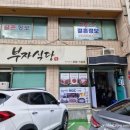 중구농협 | [반월당 부자식당] 반월당 맛집 한식 ∥ 대구 중구 맛집 재방문 후기