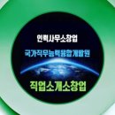 하나직업소개소 네이버블로그
