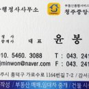 가로수 공인중개사사무소 이미지