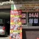 간석오거리역 맛집 : 최애 뼈해장국 24시간 영업 고가네본가왕족발보쌈감자탕 본점