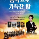 삼척문화예술회관 대공연장 이미지
